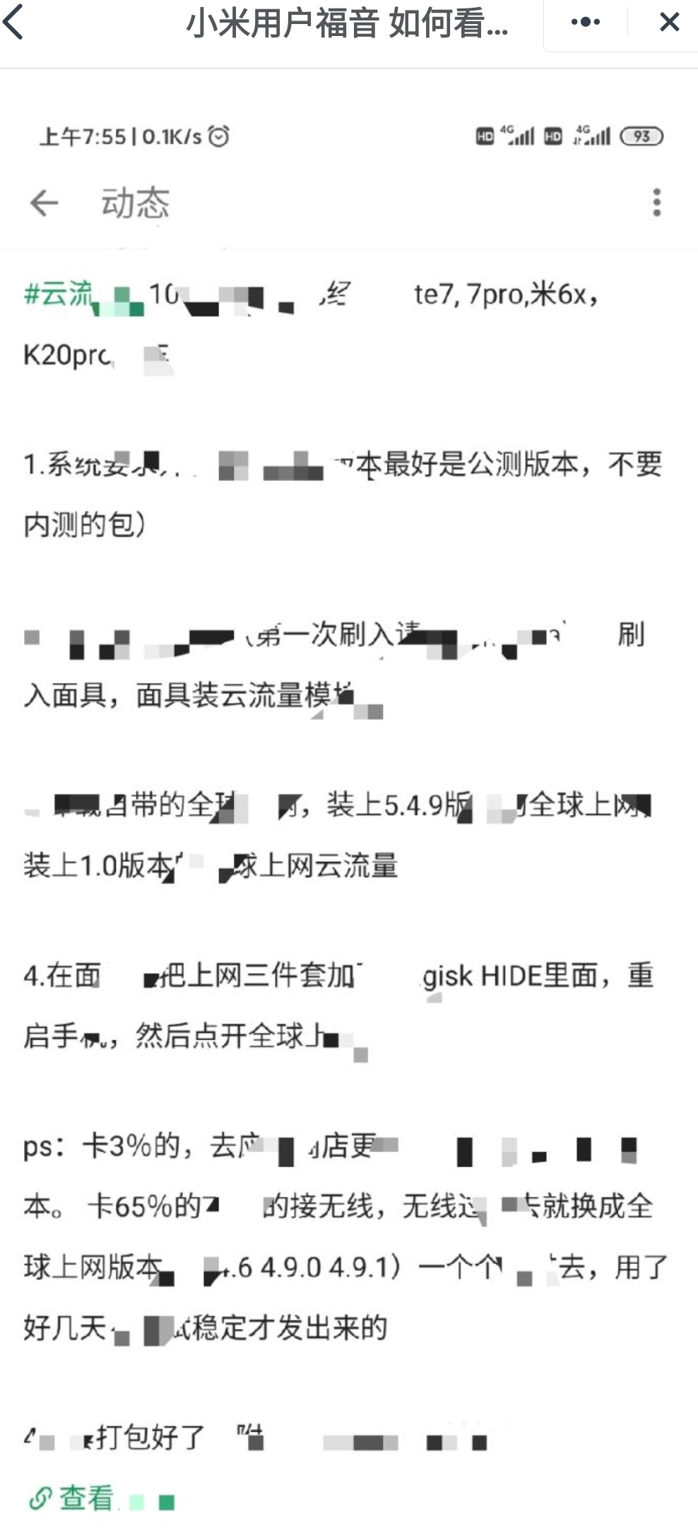 小米云流量免费100g不限速,小米免费云流量