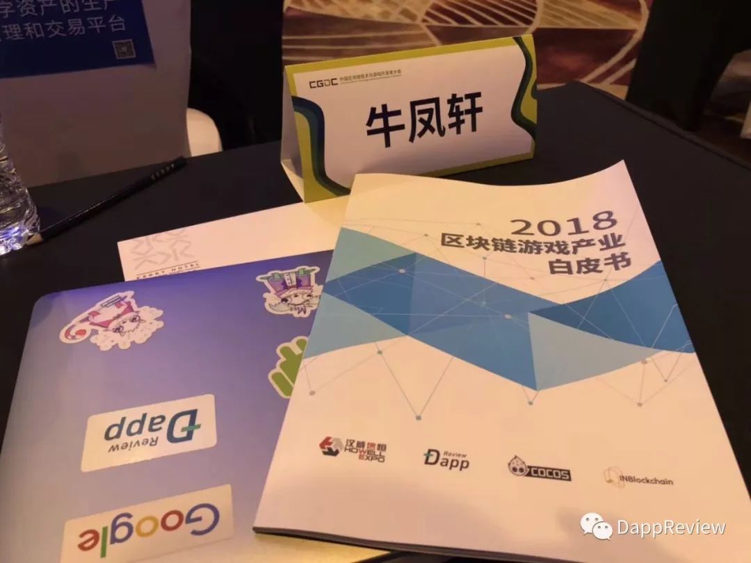 336亿的大生意!全面回顾“DApp元年”的下半年(万字干货)