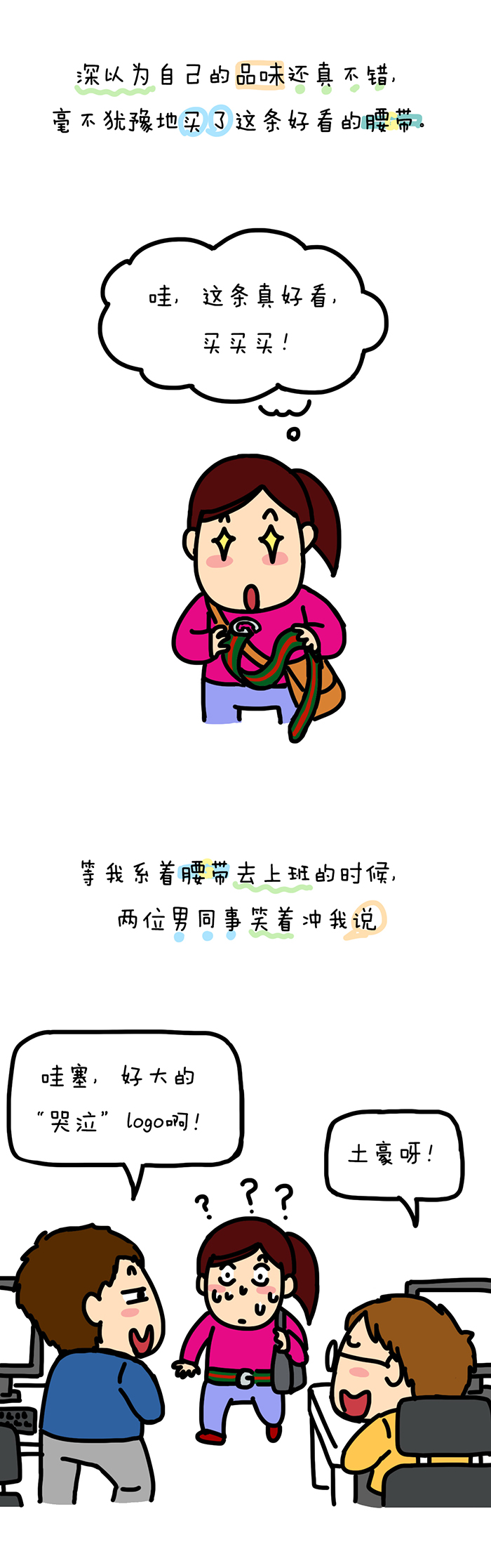 为什么女人爱买名牌包,为什么女人爱买护肤品