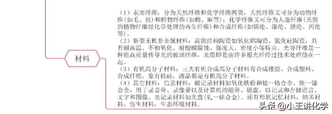 高考化学一轮复习电子式知识点,《高考化学必会60题型》