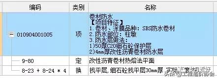 防水施工单价怎么计算,防水工程工程量怎么算