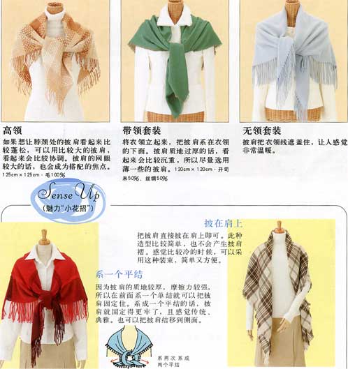 300种围巾系法带图解,20种围巾教程
