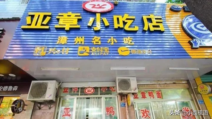 漳州古城宝藏店铺美食,漳州老字号美食攻略