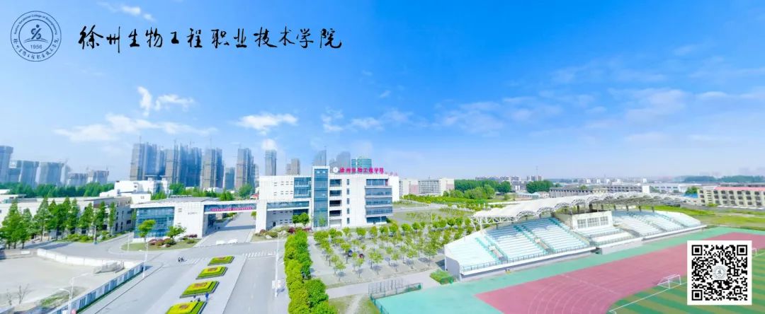 徐州生物工程职业学院2024年单招,徐州生物工程职业技术学院升本科