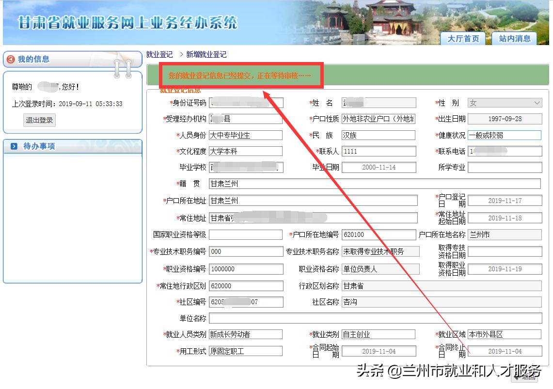 办理就业失业登记证需要什么,就业创业失业登记