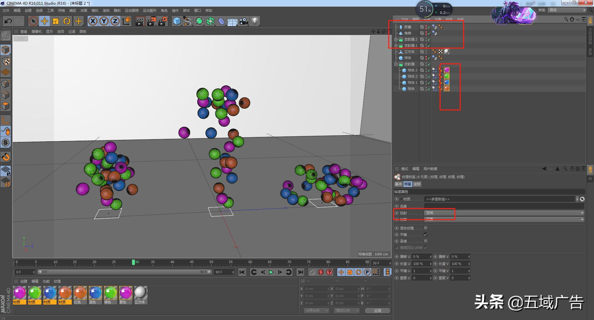 c4d如何创建一个圆形发射器,怎么做可以发射小球球的发射器