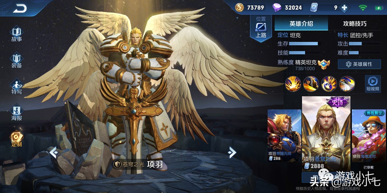 王者荣耀部分英雄技能调整,王者荣耀新赛季回城特效改了