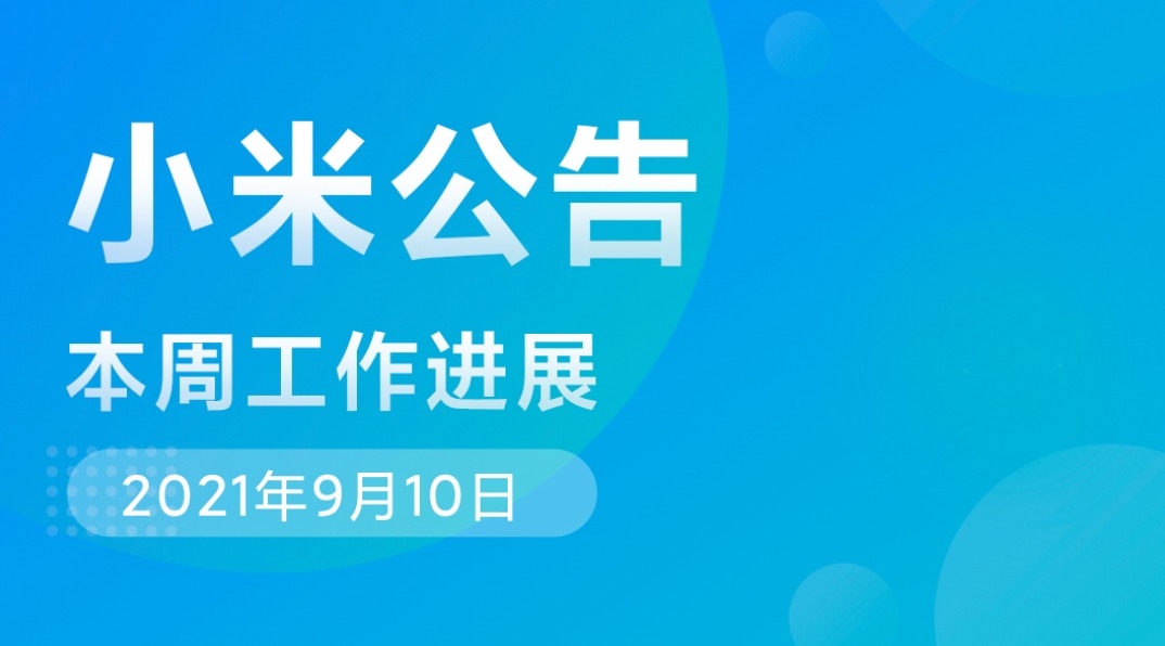 最近小米手机王者荣耀掉帧,小米miui关闭系统更新提示