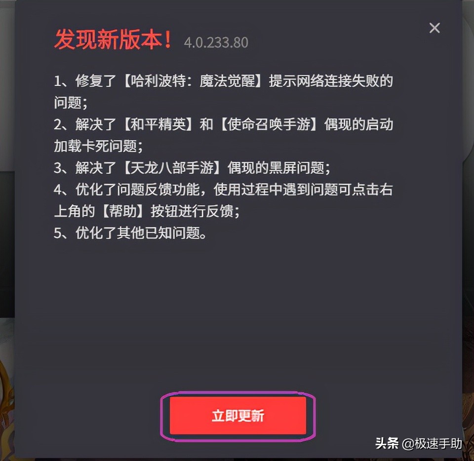 腾讯软件连不上网怎么办,腾讯手游助手加载到98%就进不去了