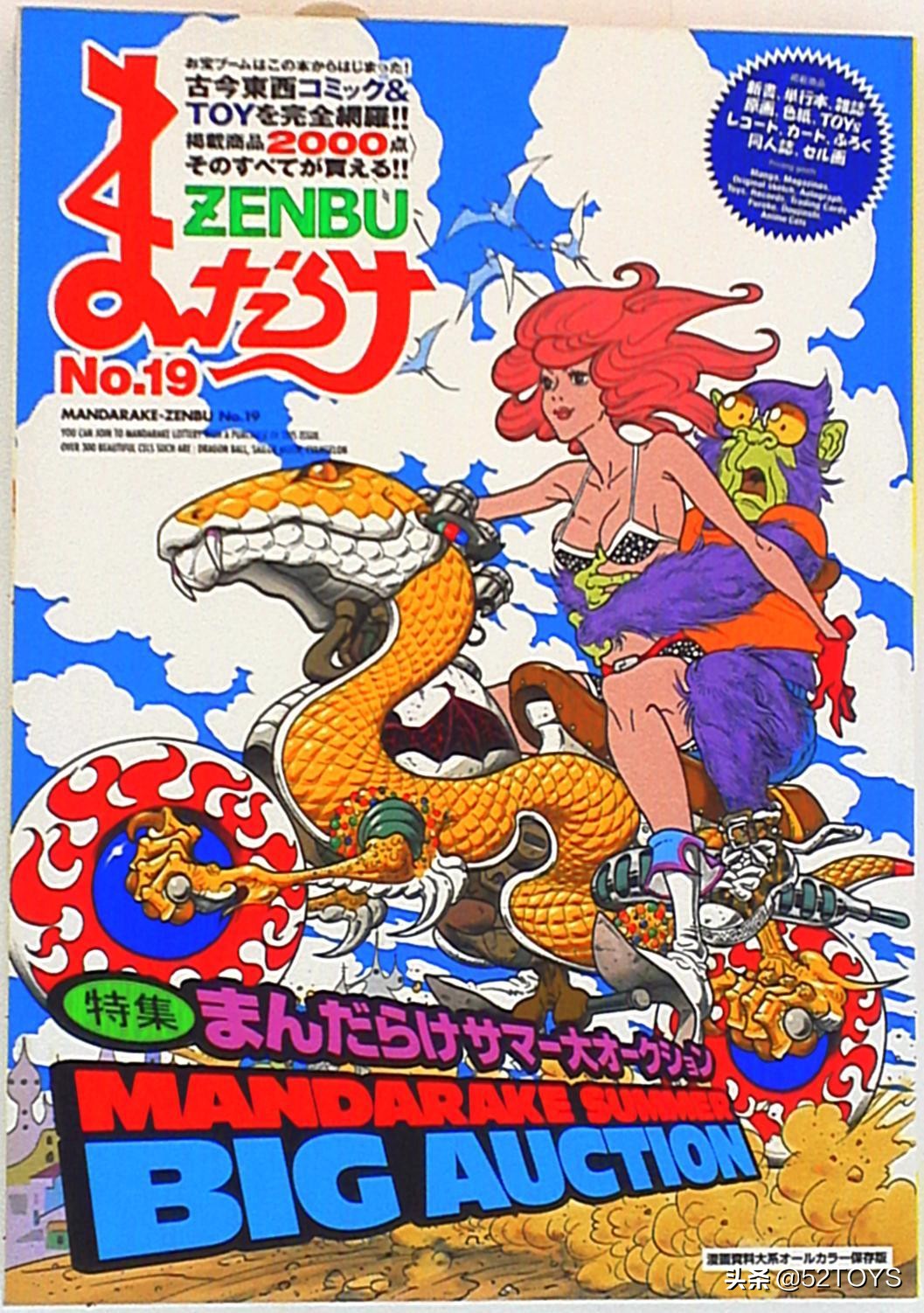 mandarake官网,mandarake的杂志