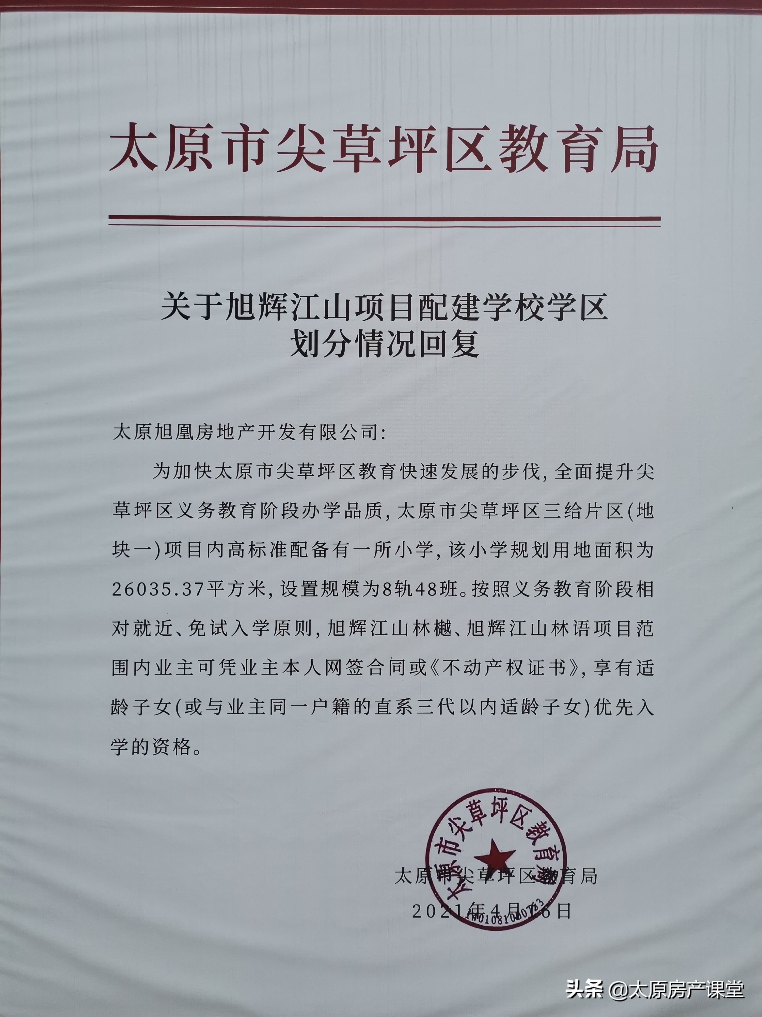 碧桂园2期跟旭辉3期对比,旭辉集团和碧桂园