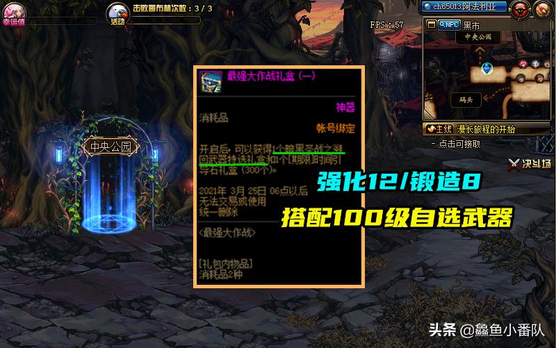 dnf新春战令全奖励,dnf签到活动送自选史诗