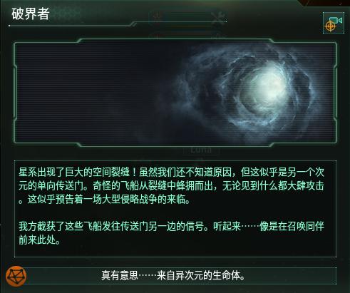 群星Stellaris：从另一个角度仰望星空的太空歌剧