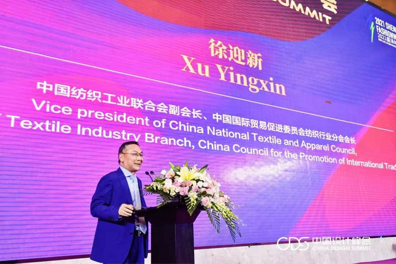 中国时尚|盛泽下了一盘时尚大棋——中国设计峰会圆满召开