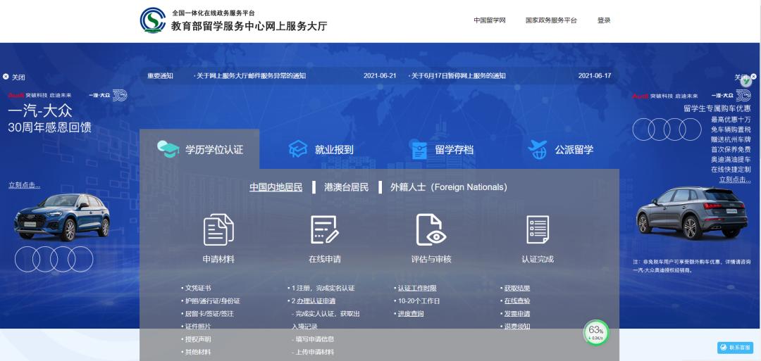 国外学历学位如何认证,怎么拿到纸质的国外学历学位认证