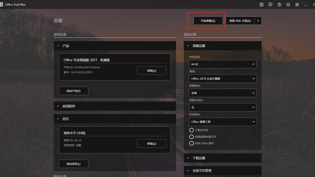 office2010安装及激活教程,如何激活自带的office办公软件