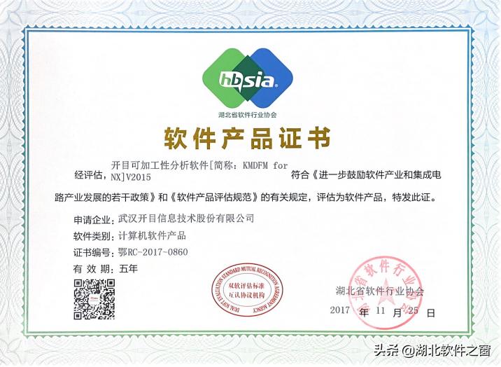 行业自律双软先行（十一）|开目公司：专业专注，智造未来