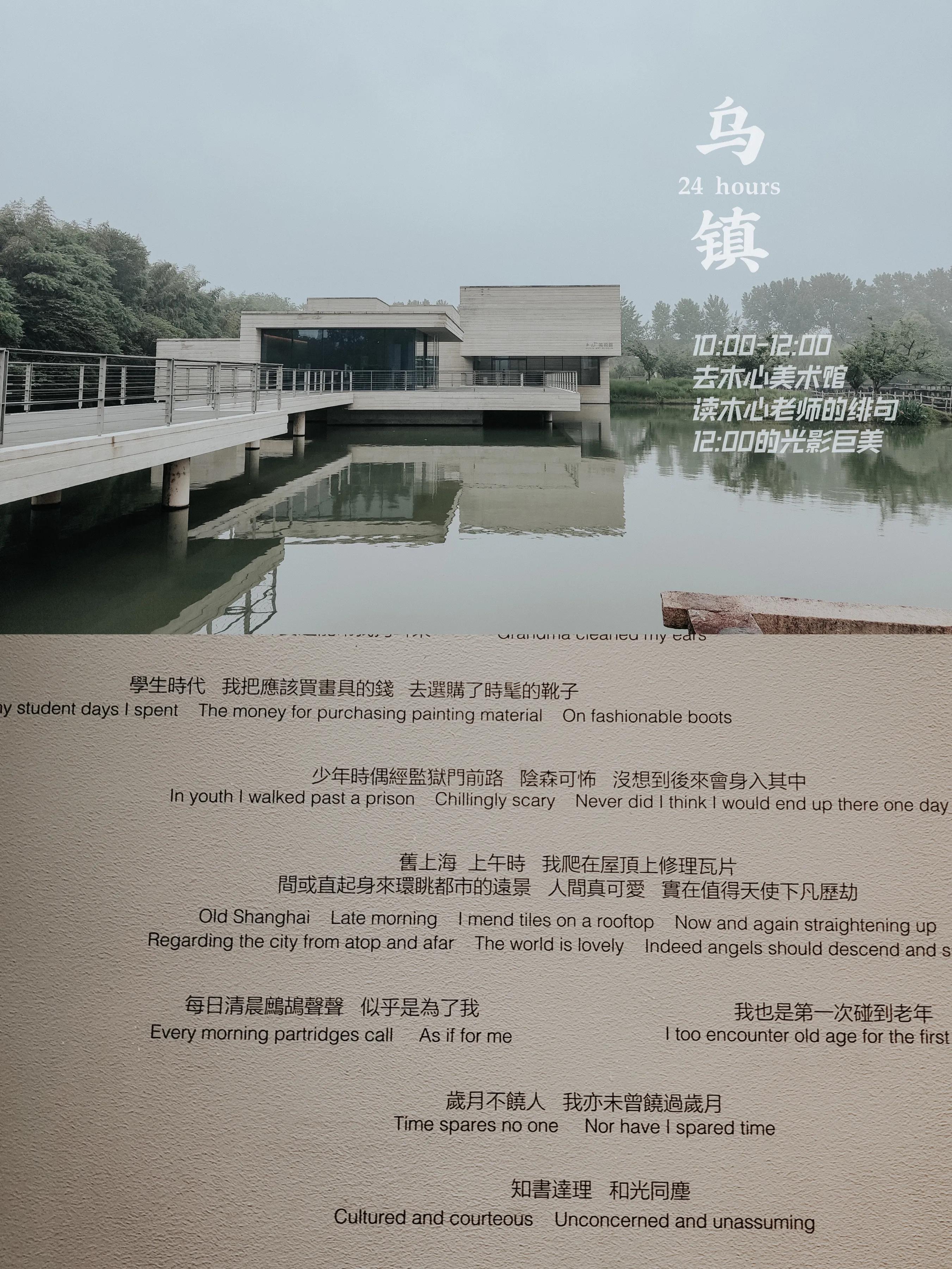 乌镇怎么玩才不留遗憾 (乌镇两天一夜超全攻略)