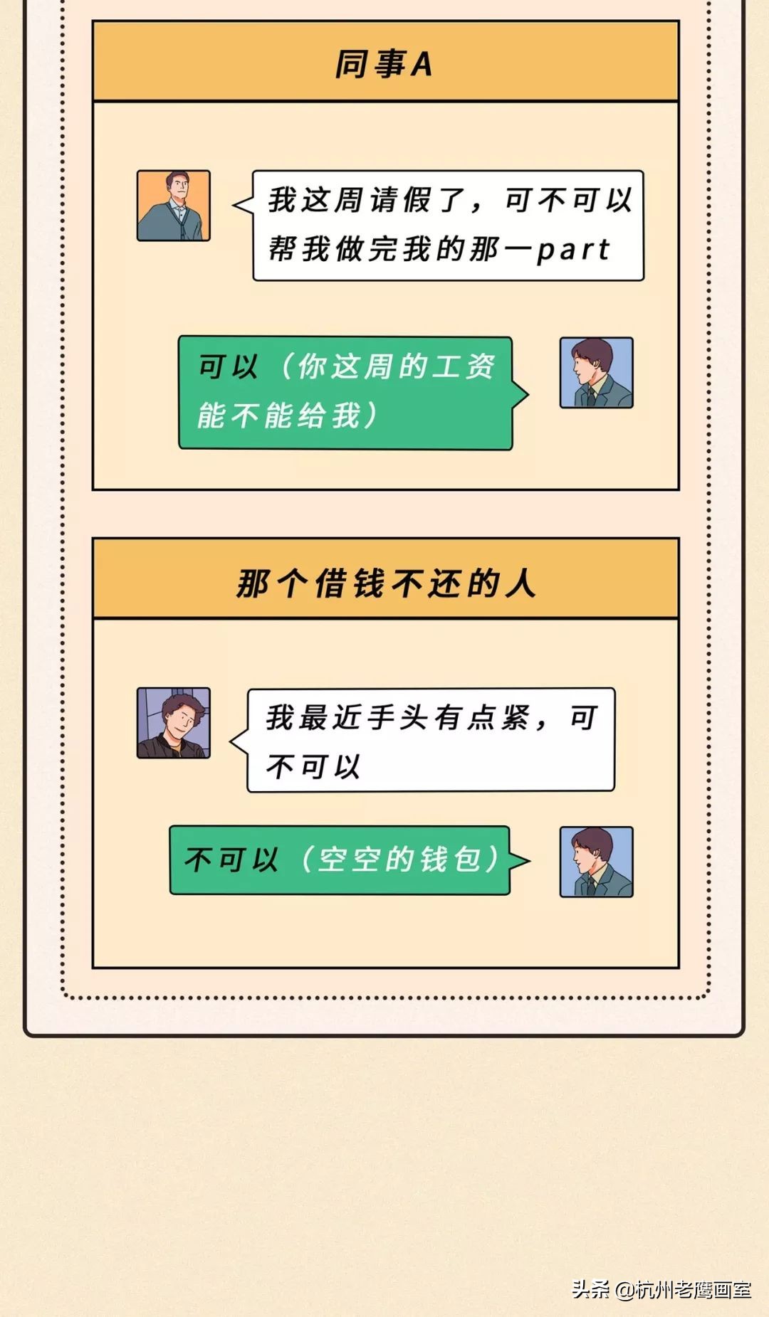 情感微信一对一聊天记录模板,聊天万能回复模板高清图