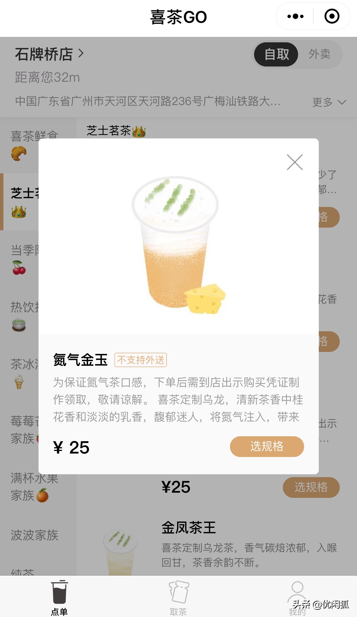 喜茶哪个好喝不胖,喜茶酷黑好喝还是白好喝