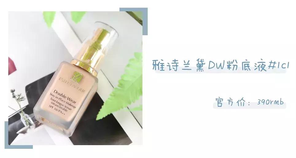 粉底液1000多一瓶养肤测评,粉底液大牌几千