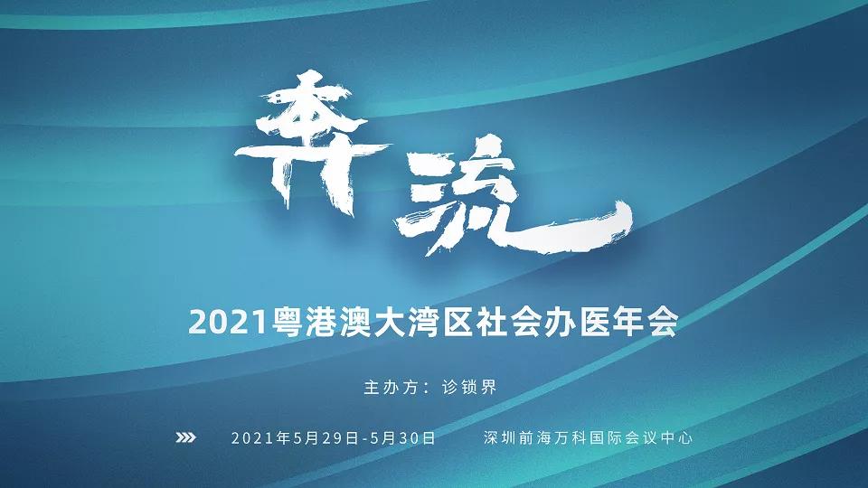 谁将是第一家被巨额资本倒逼清算的中医馆？