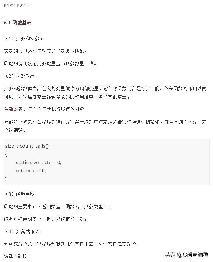 超硬核冷知识,硬核基础知识100个笔记