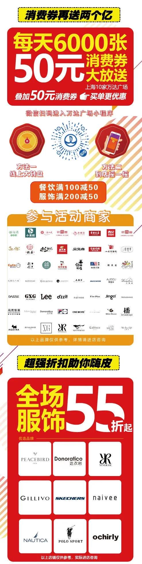 周浦万达嗨购音乐节,周浦万达十一周年庆活动