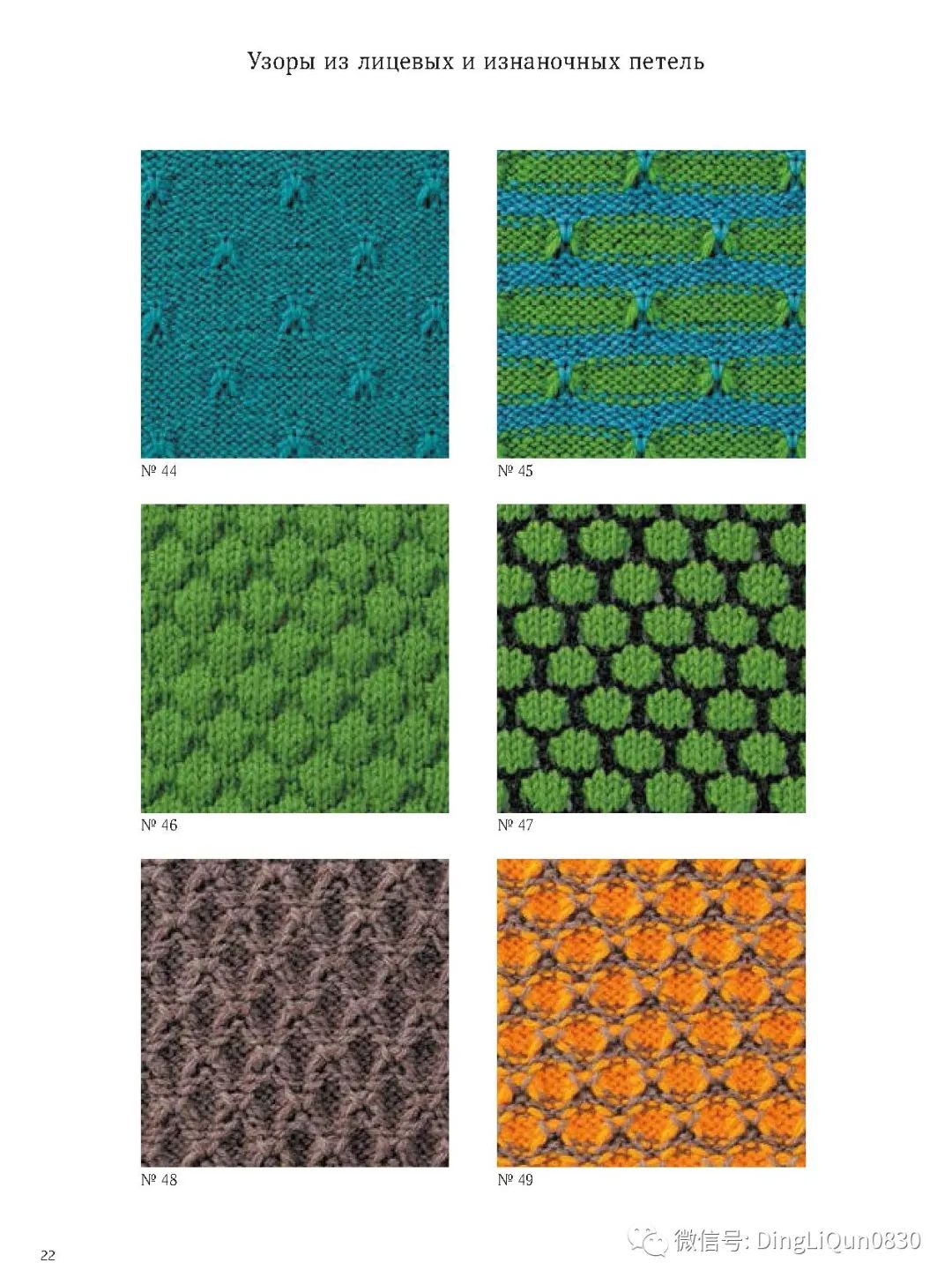 棒针花样500种图案图解,棒针织毛衣教程与图解成人