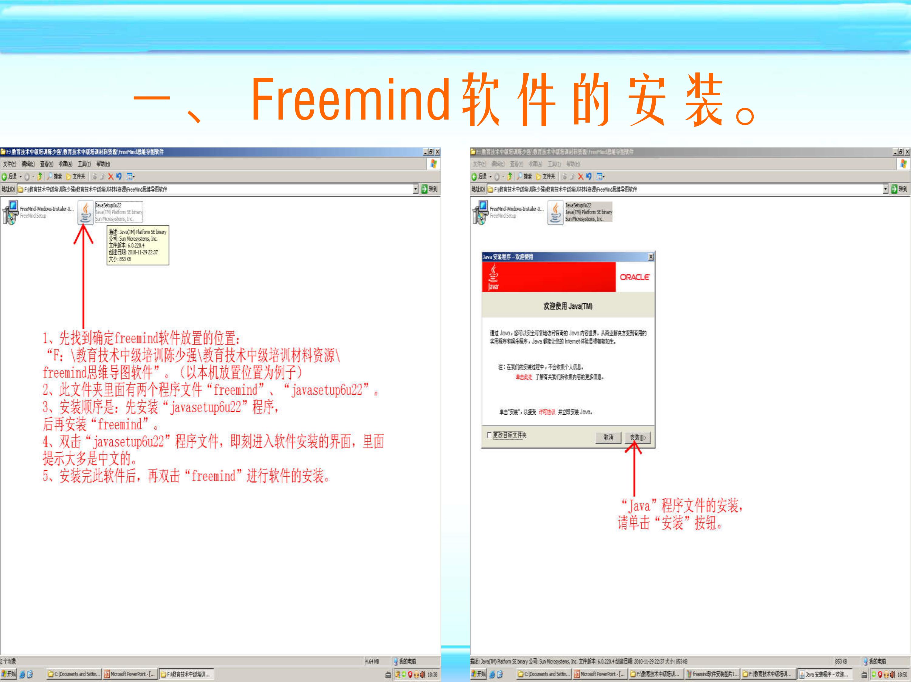 freemind思维导图怎么制作,如何用mindmaster制作思维导图