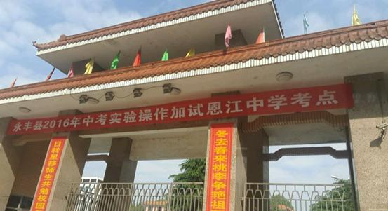 永丰恩江中学学生资料,恩江中学秦玲