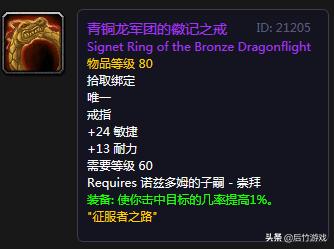 魔兽世界巅峰对决指环王,魔兽世界指环王系列