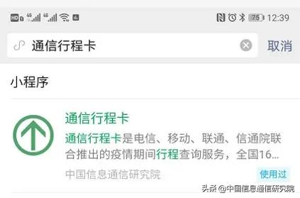 高校迎来返校潮！几个小知识教你正确打开行程卡