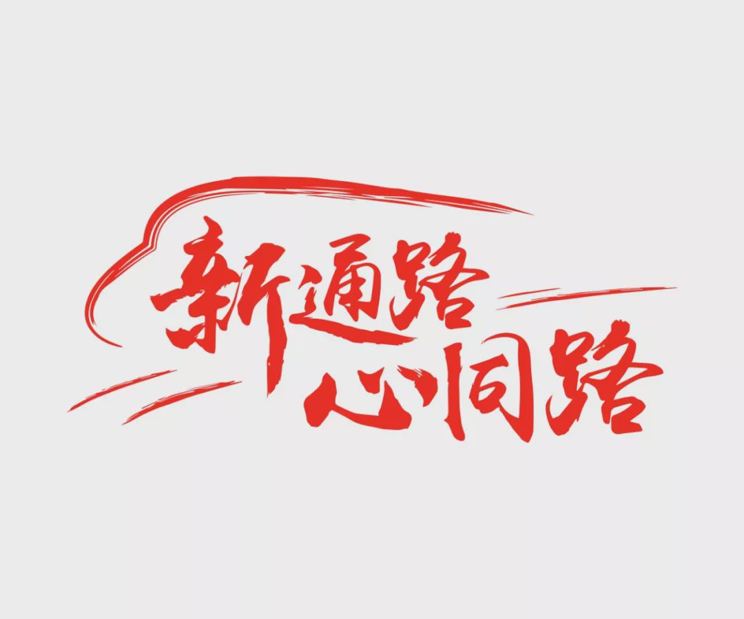 深耕渠道建设,京东新通路零售战略