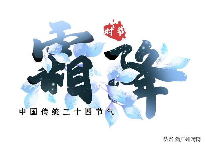 做美业的人霜降怎么发朋友圈,适合美业早晨发圈高级文案