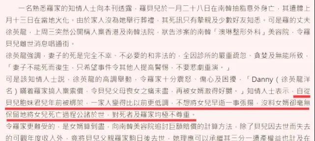 豪门千金整容死亡后续,34岁豪门千金到韩国抽脂隆胸