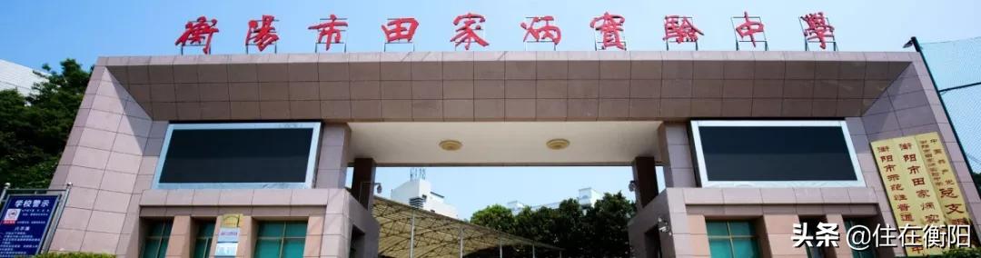 衡阳小学教育有哪些学校,衡阳市石鼓区附近哪些学校