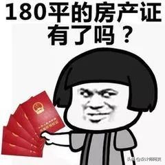 你还不知验房要查“三书一证一表”?小心新房成烂尾楼