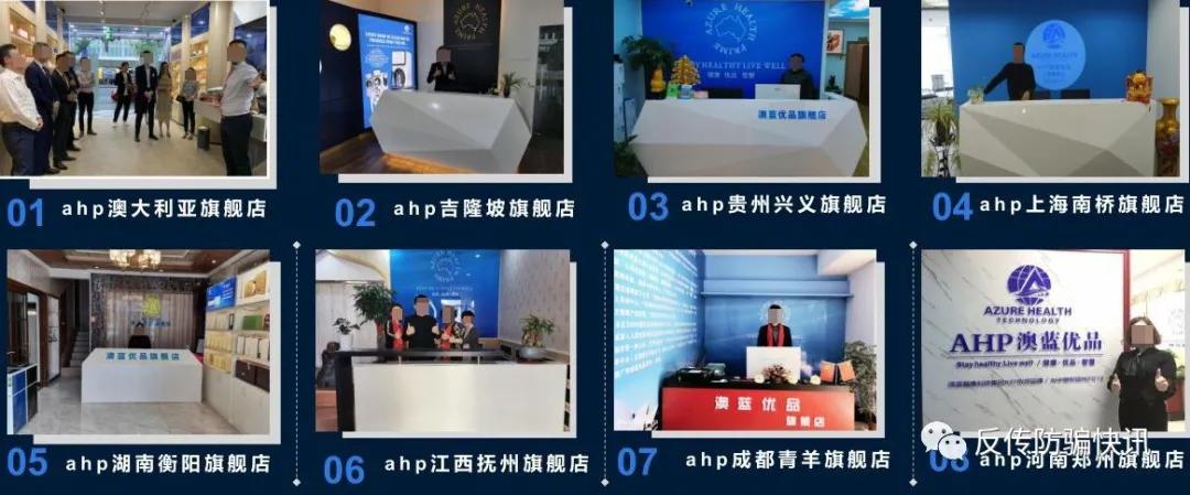 购买大健康资产包每天回报7百万?警惕澳蓝优品涉嫌传销非法集资