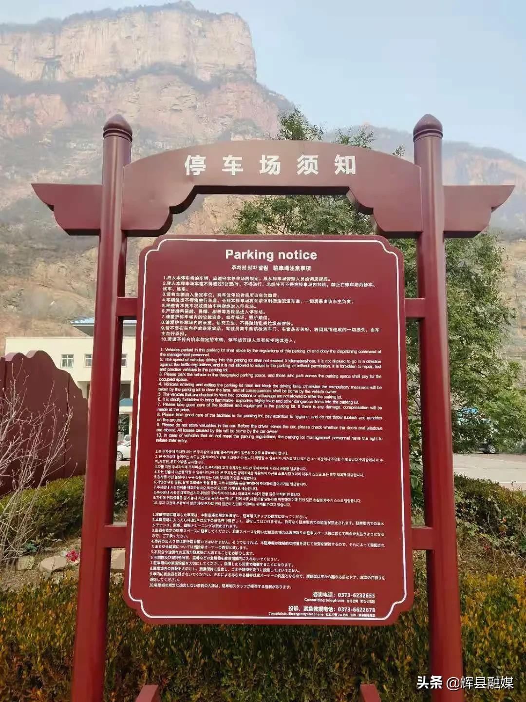 辉县关山景区游览图高清,河南省新乡市辉县关山景区