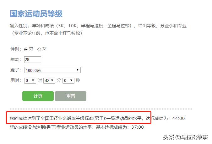 国家跑步运动员等级标准,跑步运动员等级标准