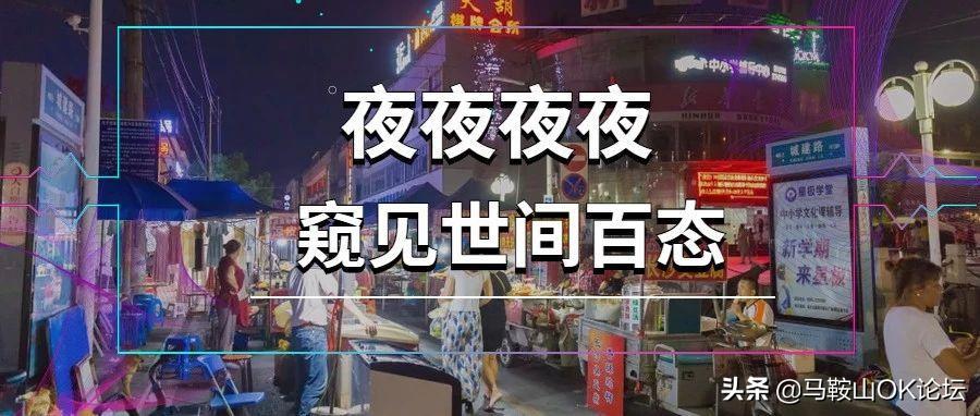 马鞍山什么时候可以摆地摊,马鞍山能摆地摊吗