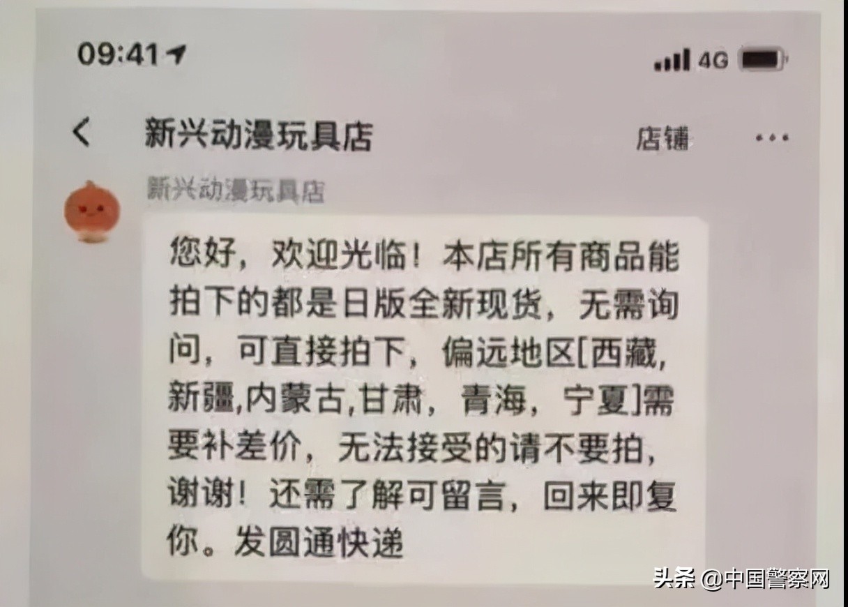 男子买到假手办报警捣毁制假窝点,男子买假原神手办