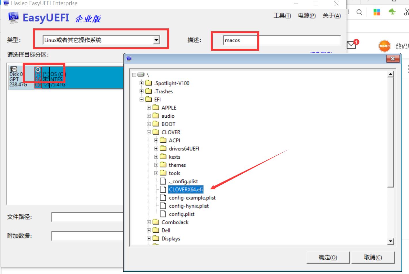 hackintosh黑苹果教程,hackintosh黑苹果安装