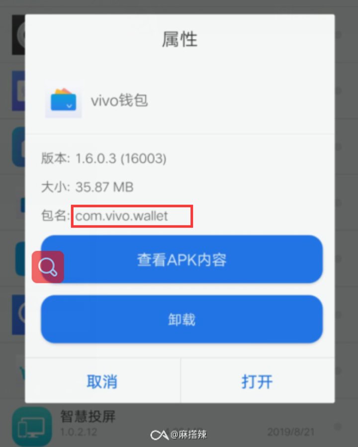 已root如何卸载内置应用,彻底卸载手机app