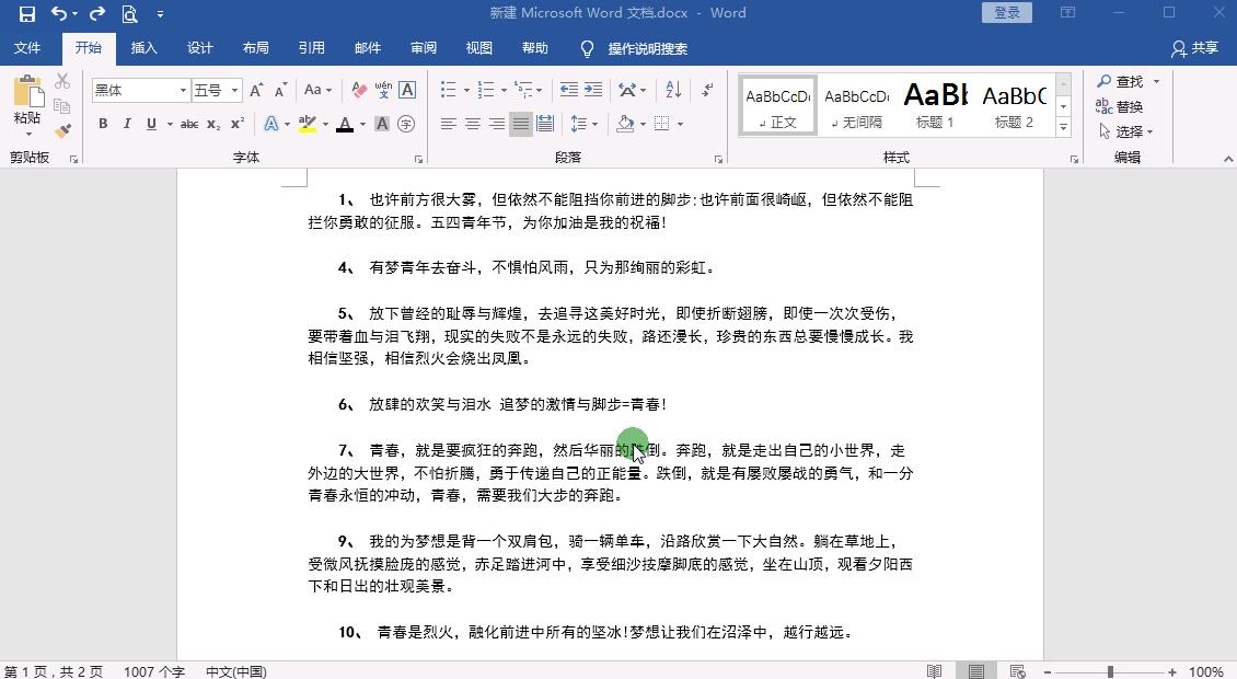 word怎么手动编号替换为多级编号,word自动替换多级列表编号