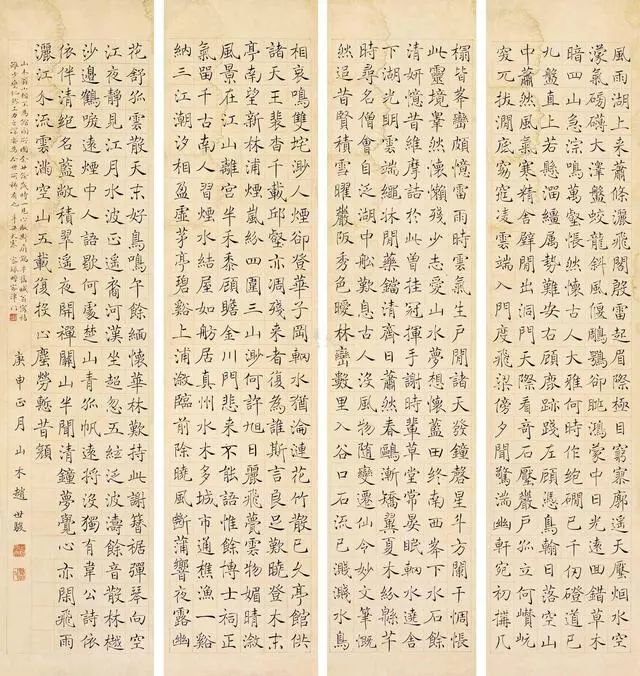 清人赵世骏雁塔圣教序高清,清代赵世骏临圣教序