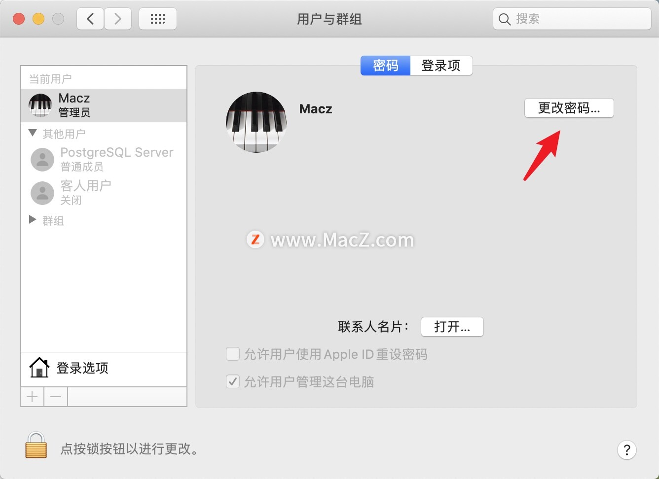 mac忘记开机密码如何添加新的用户,mac电脑提示输入管理员名称和密码