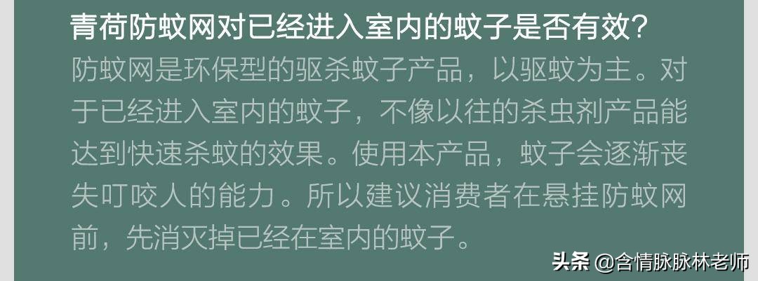 紫米青荷防蚊网使用教程,青荷防蚊网怎么用