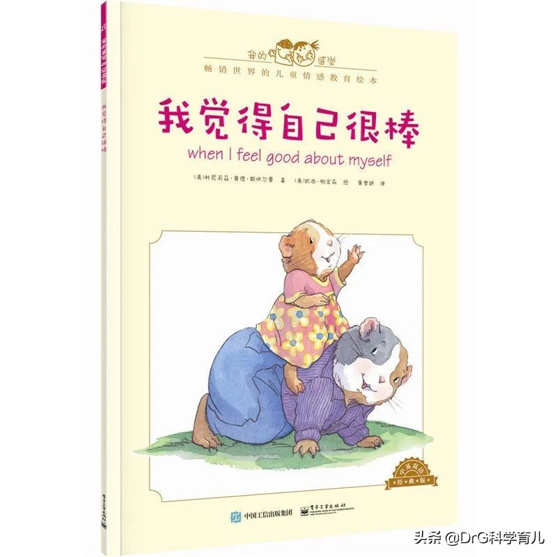 成语故事绘本20册适合0-6岁宝宝,0-3岁绘本推荐必看的